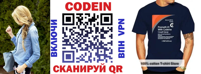 Кодеиновый сироп Lean напиток Lean (лин)  Миньяр 