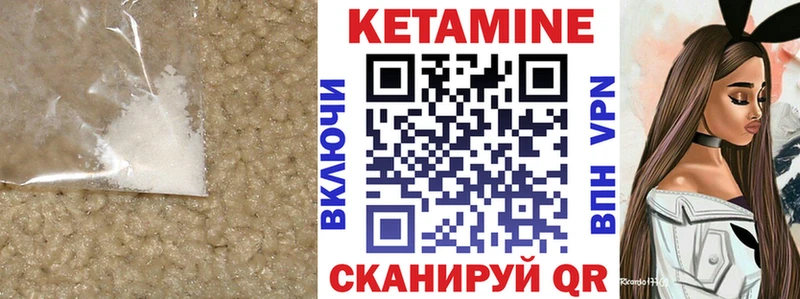 Кетамин VHQ  mega рабочий сайт  Миньяр 
