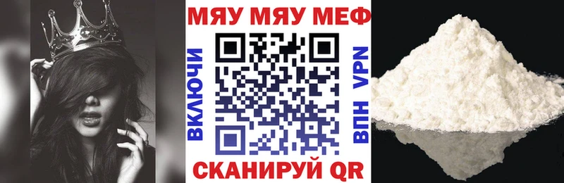 МЯУ-МЯУ кристаллы  Миньяр 