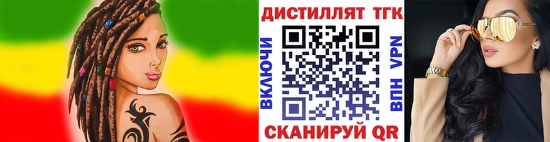 Дистиллят ТГК вейп с тгк  дарнет шоп  Миньяр 